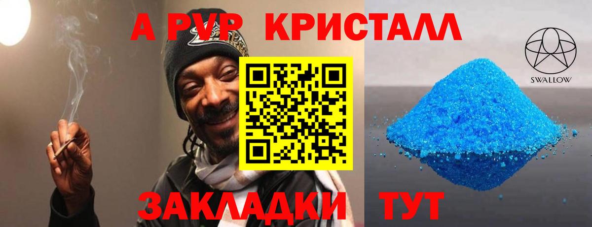 Норильск  купить наркотик  Вход с VPN  Alpha PVP СК КРИС 