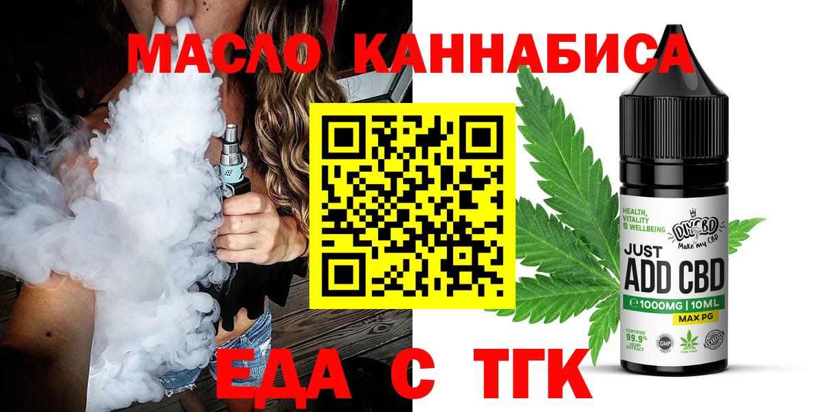 Бутират Норильск