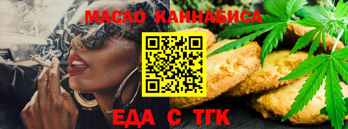 Норильск  Cannafood марихуана  Вход с VPN 