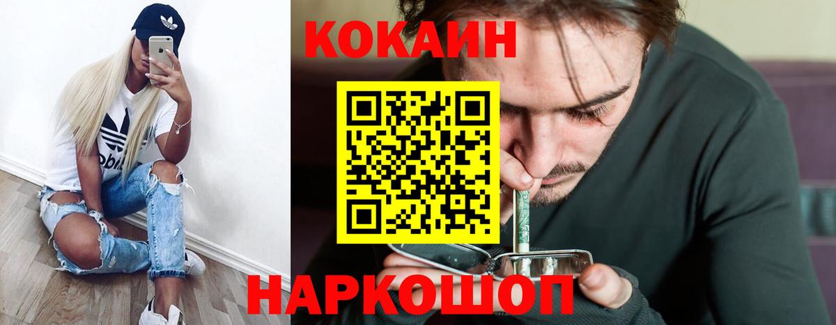 Норильск  Кокаин 98%  Вход с VPN 