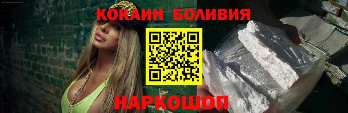 Кокаин 98% Норильск