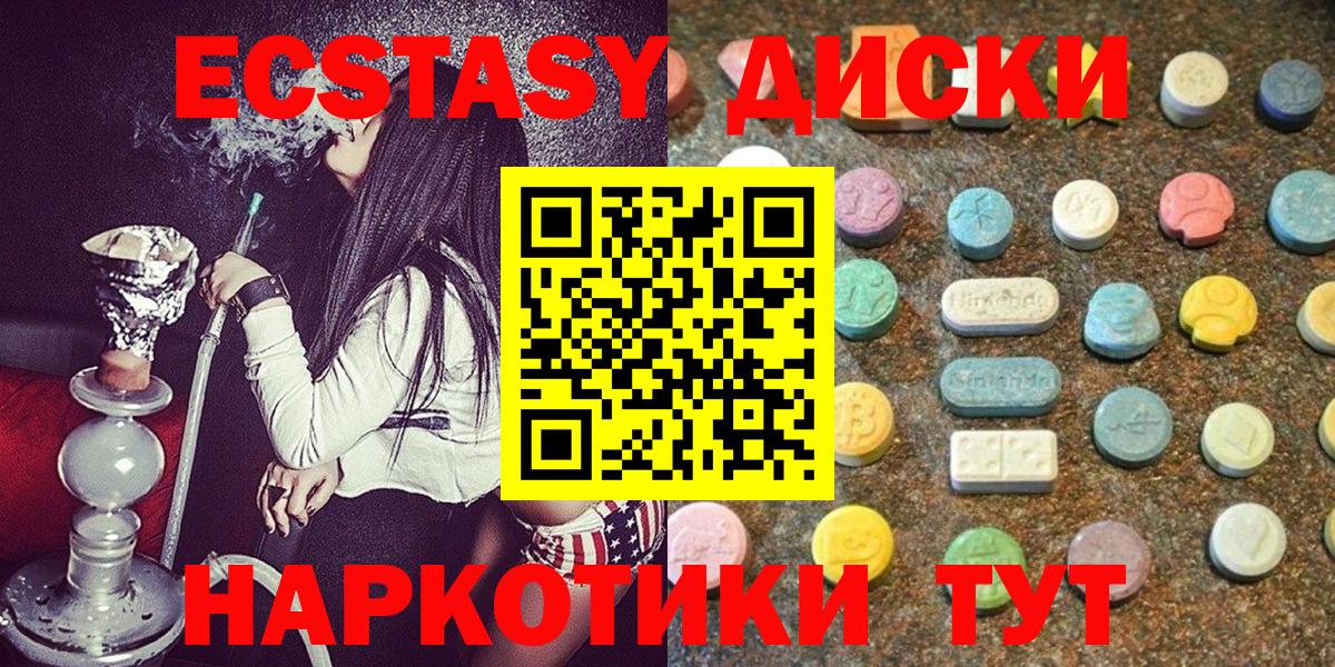Ecstasy 300 mg  Ecstasy  Вход с VPN  Норильск  Экстази 250 мг 