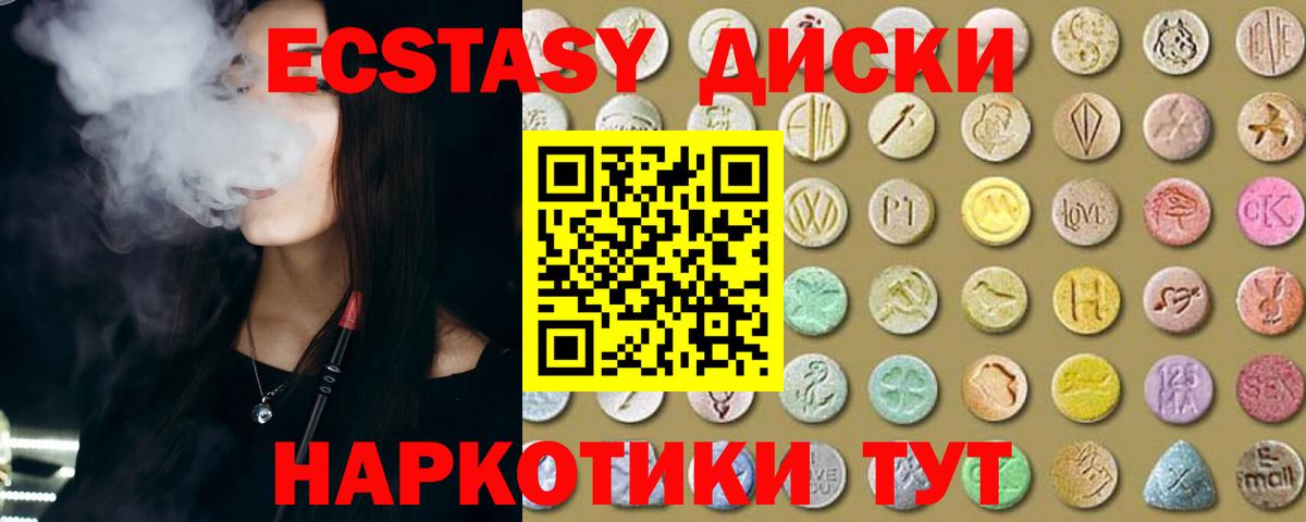 Экстази таблы Норильск