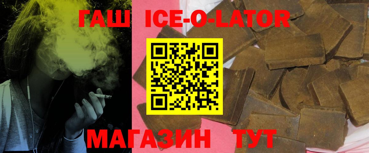ГАШ 40% ТГК Норильск