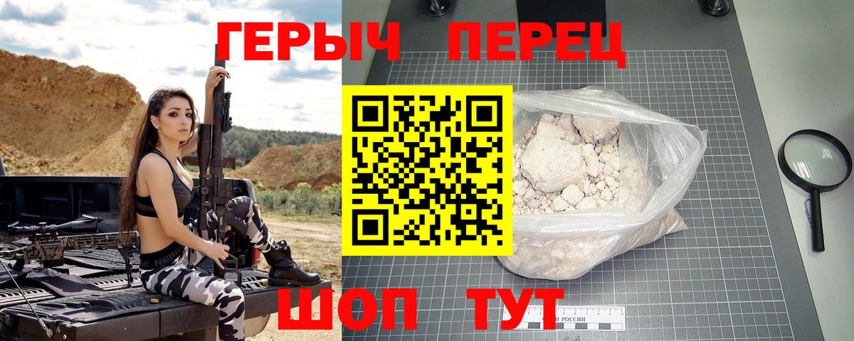 Норильск  ГЕРОИН гречка  Вход с VPN 