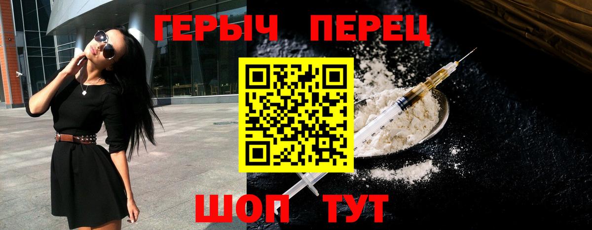 ГЕРОИН белый Норильск