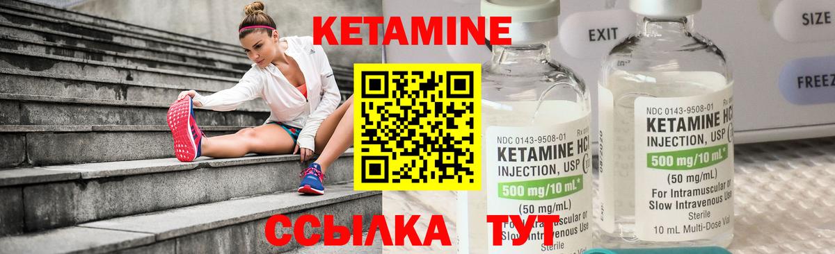 КЕТАМИН VHQ  КЕТАМИН ketamine  Вход с VPN  Норильск 