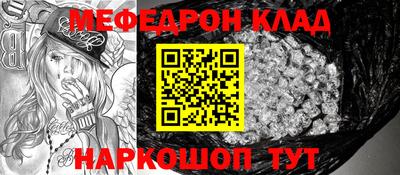 мефедрон Анапа