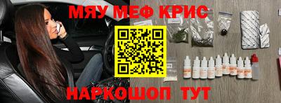 мефедрон Анапа