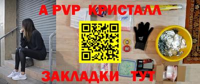таблы Ангарск