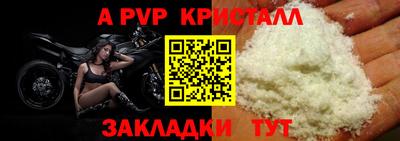 apvp Анжеро-Судженск