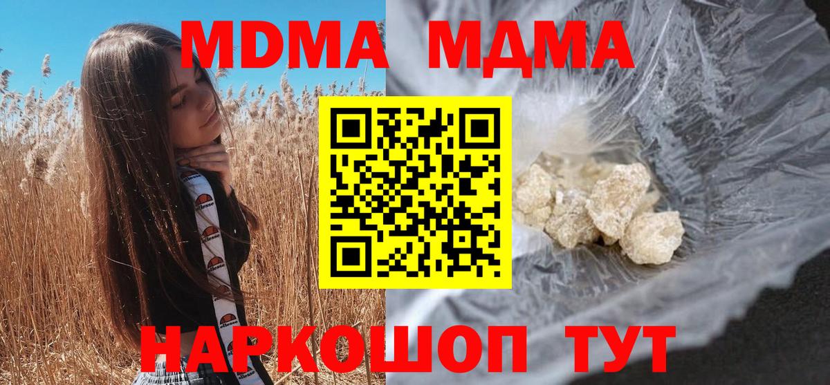 Норильск  MDMA молли  MDMA  Вход с VPN 