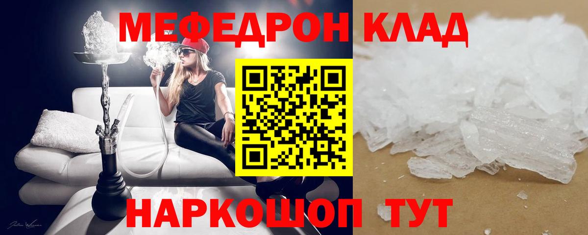 Мефедрон мука Норильск