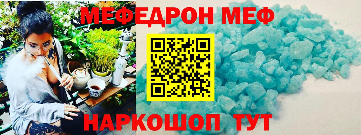 МЕФ VHQ  Вход с VPN  Меф  Мефедрон mephedrone  Норильск  Меф 