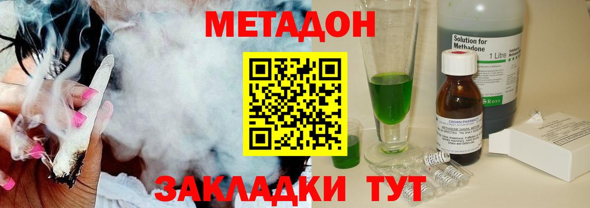МЕТАДОН methadone  Вход с VPN  Норильск  Метадон белоснежный 