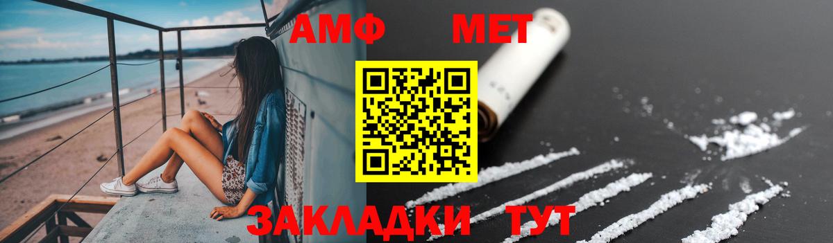 Метамфетамин мет  Вход с VPN  Норильск 