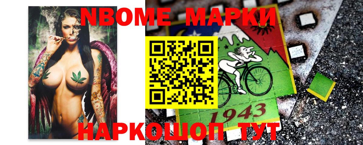 Марки NBOMe  где купить   Марки N-bome 1,5мг  Норильск  Марки N-bome 1,5мг  Вход с VPN 
