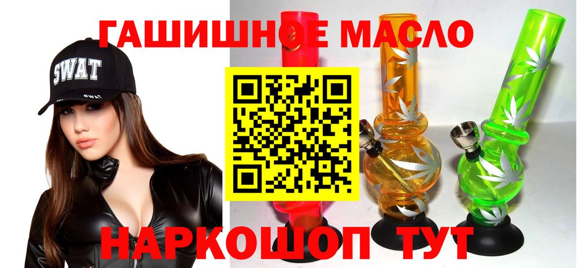 купить наркоту  Дистиллят ТГК концентрат  Вход с VPN  Норильск  ТГК Wax 