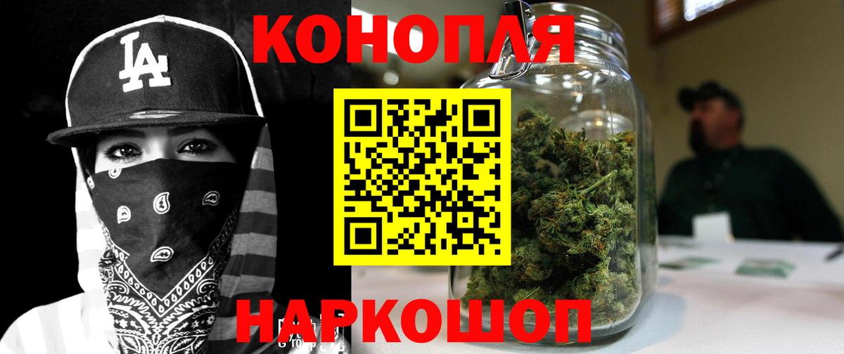 Канабис конопля Норильск